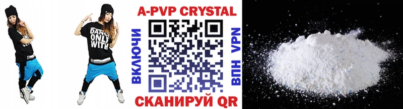 Альфа ПВП Crystall Горбатов