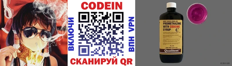 Кодеиновый сироп Lean напиток Lean (лин)  гидра ссылка  Горбатов 