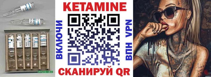 Кетамин ketamine  Горбатов 