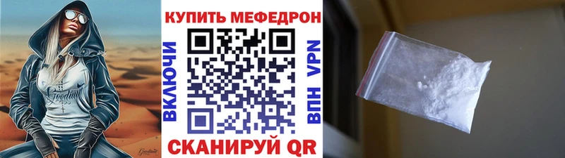 МЕФ mephedrone  где купить наркоту  Горбатов 
