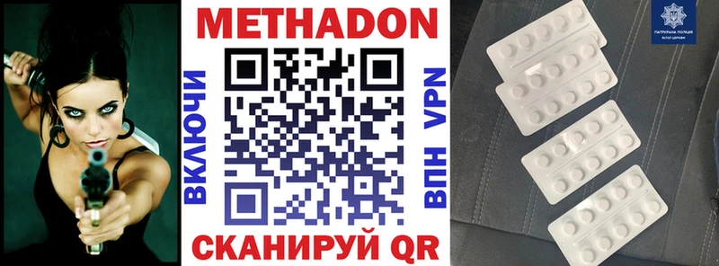МЕТАДОН methadone Горбатов