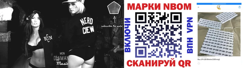 Наркотические марки 1,5мг  KRAKEN онион  Горбатов 
